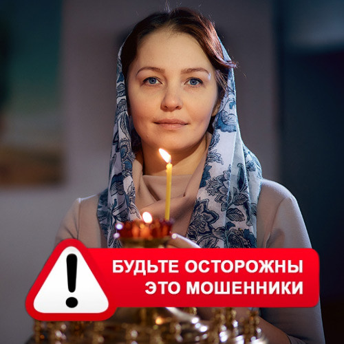 Мария Степановна @MariaGadalka в Певеке – это мошенники